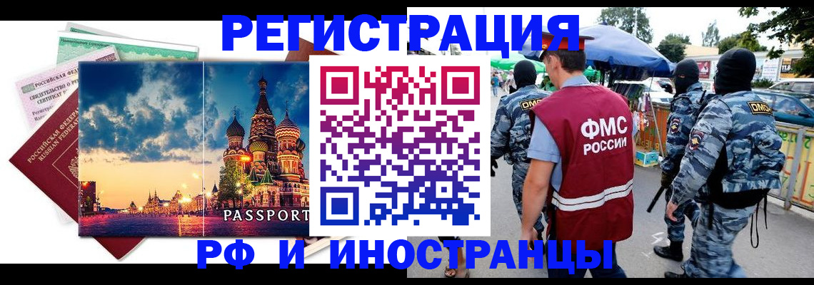 где прописаться в Чувашии