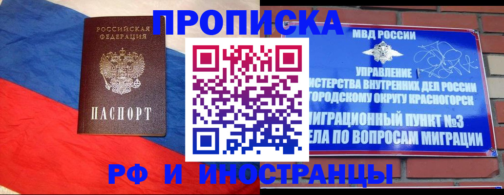 временная регистрация для всех в Чувашии