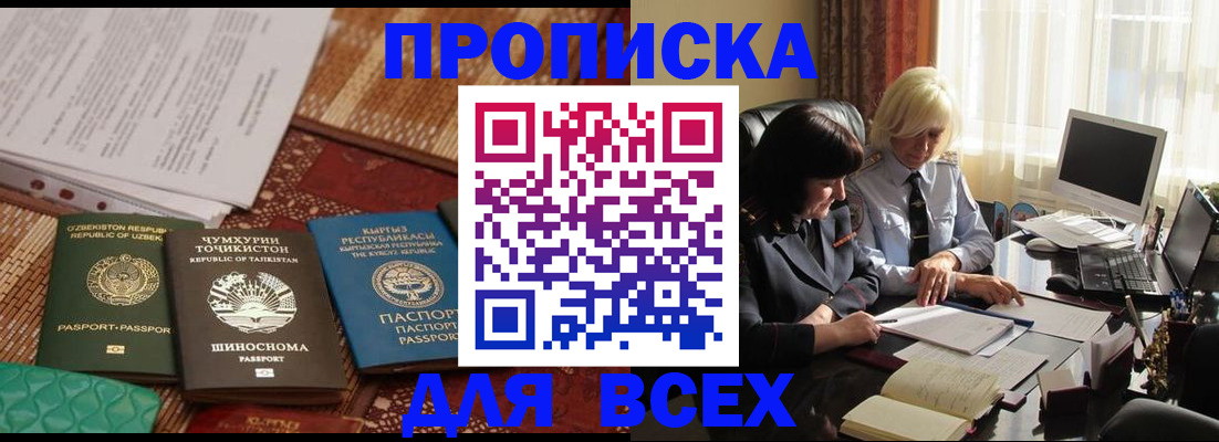 временная регистрация собственник в Чувашии